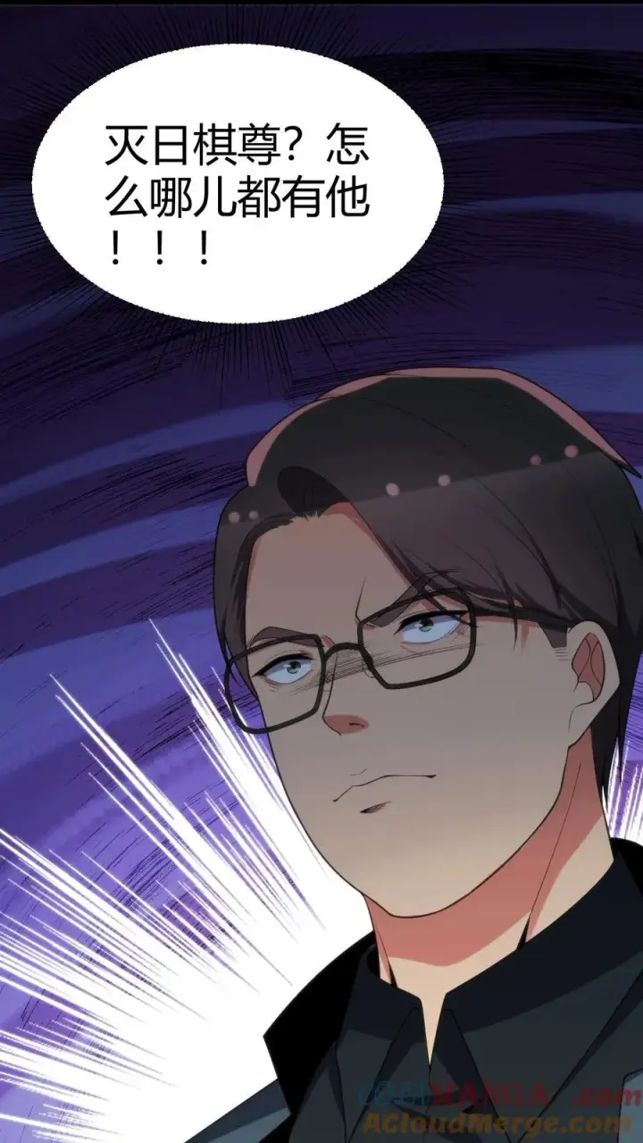漫画《我有九千万亿舔狗金》第260话 你给我下蛊了吗？第31张图