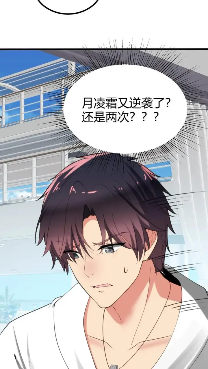 漫画《我有九千万亿舔狗金》第260话 你给我下蛊了吗？第6张图