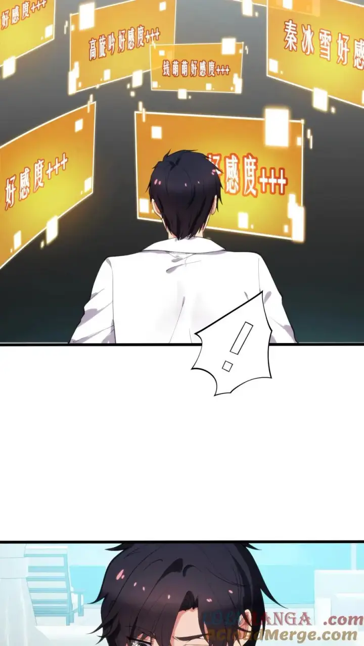 漫画《我有九千万亿舔狗金》第260话 你给我下蛊了吗？第9张图