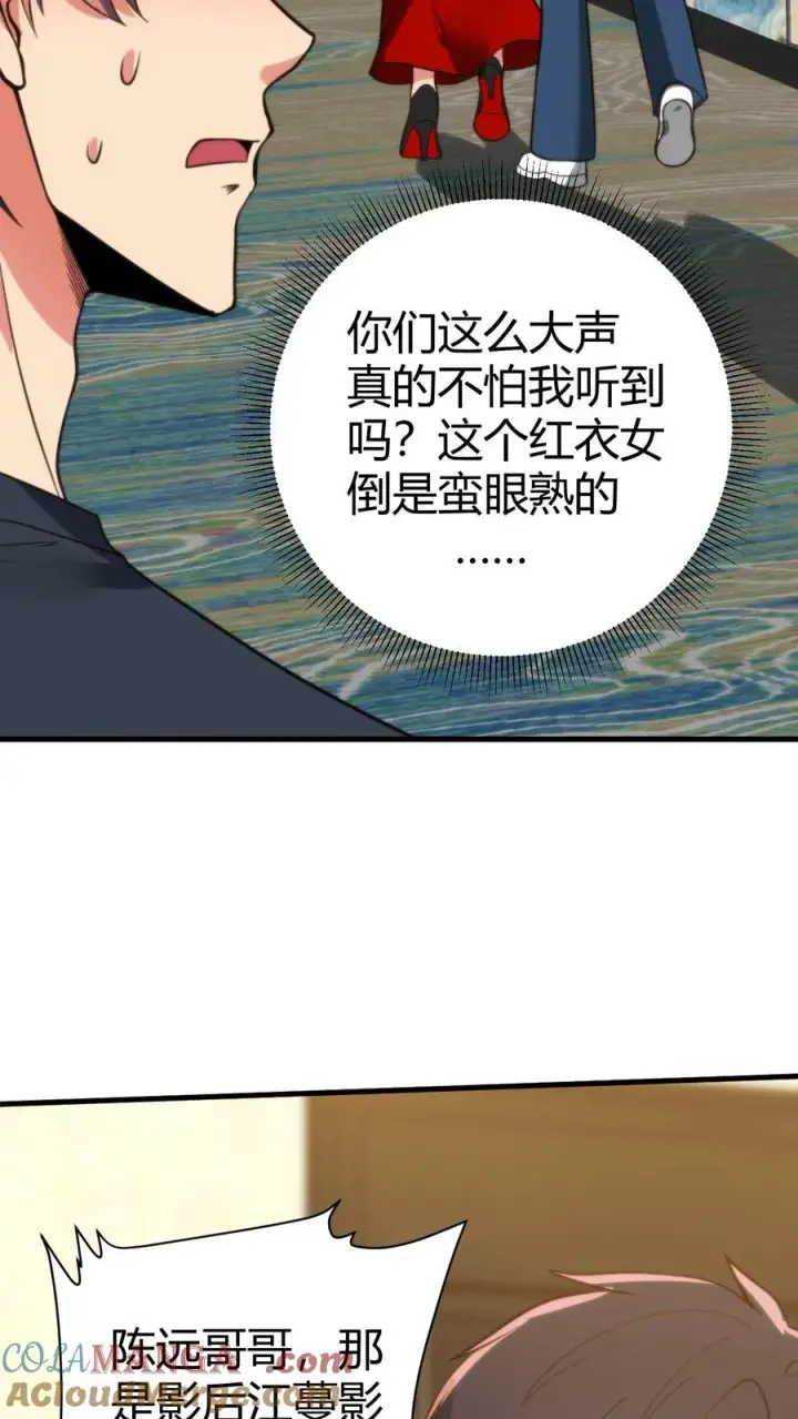 漫画《我有九千万亿舔狗金》第254话 就你嘴甜第11张图