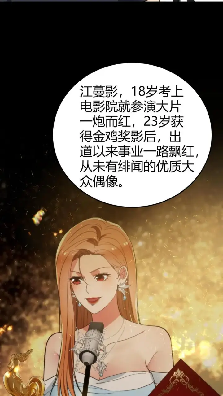 漫画《我有九千万亿舔狗金》第254话 就你嘴甜第14张图