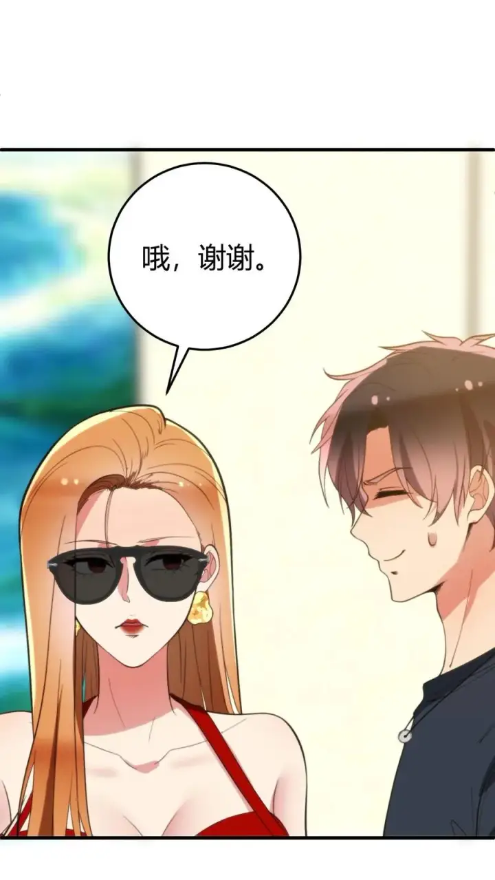 漫画《我有九千万亿舔狗金》第254话 就你嘴甜第20张图