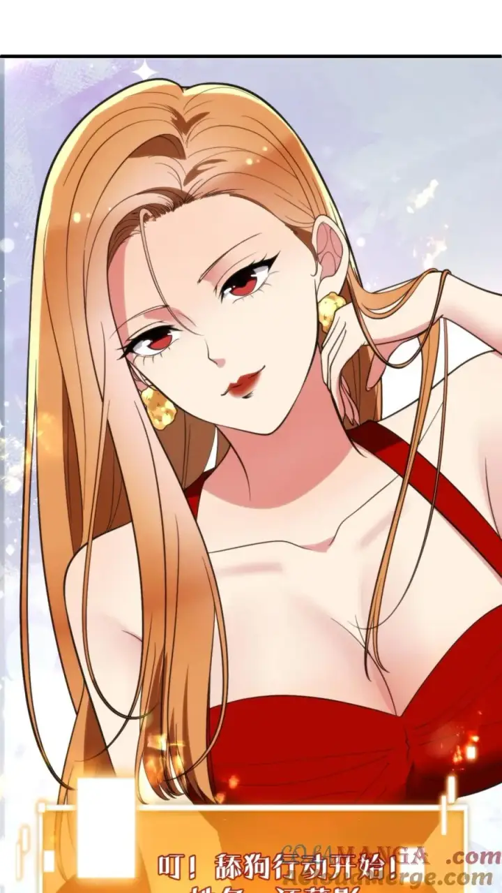 漫画《我有九千万亿舔狗金》第254话 就你嘴甜第21张图