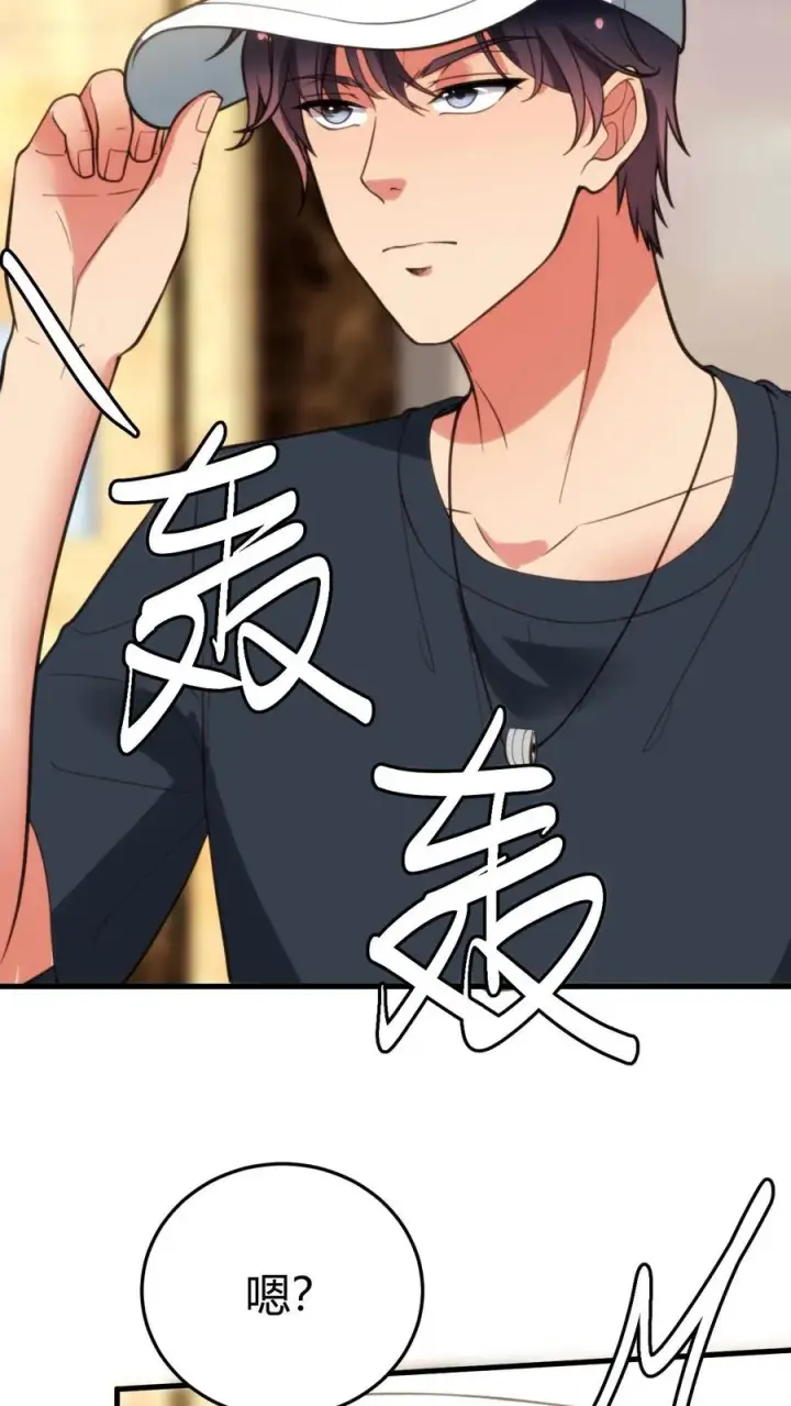 漫画《我有九千万亿舔狗金》第254话 就你嘴甜第26张图