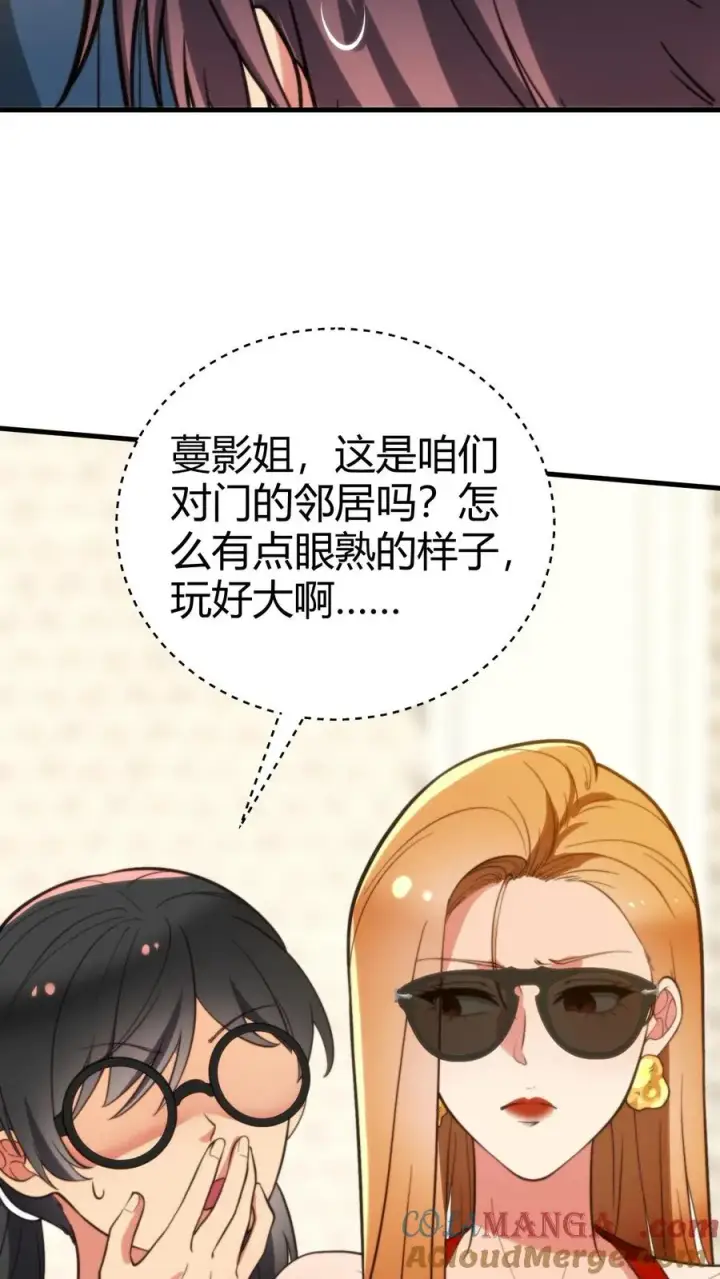 漫画《我有九千万亿舔狗金》第254话 就你嘴甜第5张图