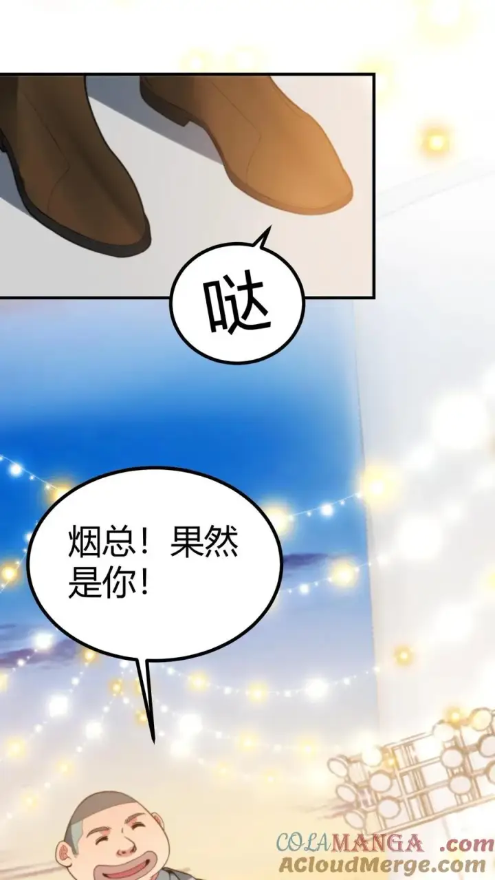漫画《我有九千万亿舔狗金》第261话 顶尖家族第11张图