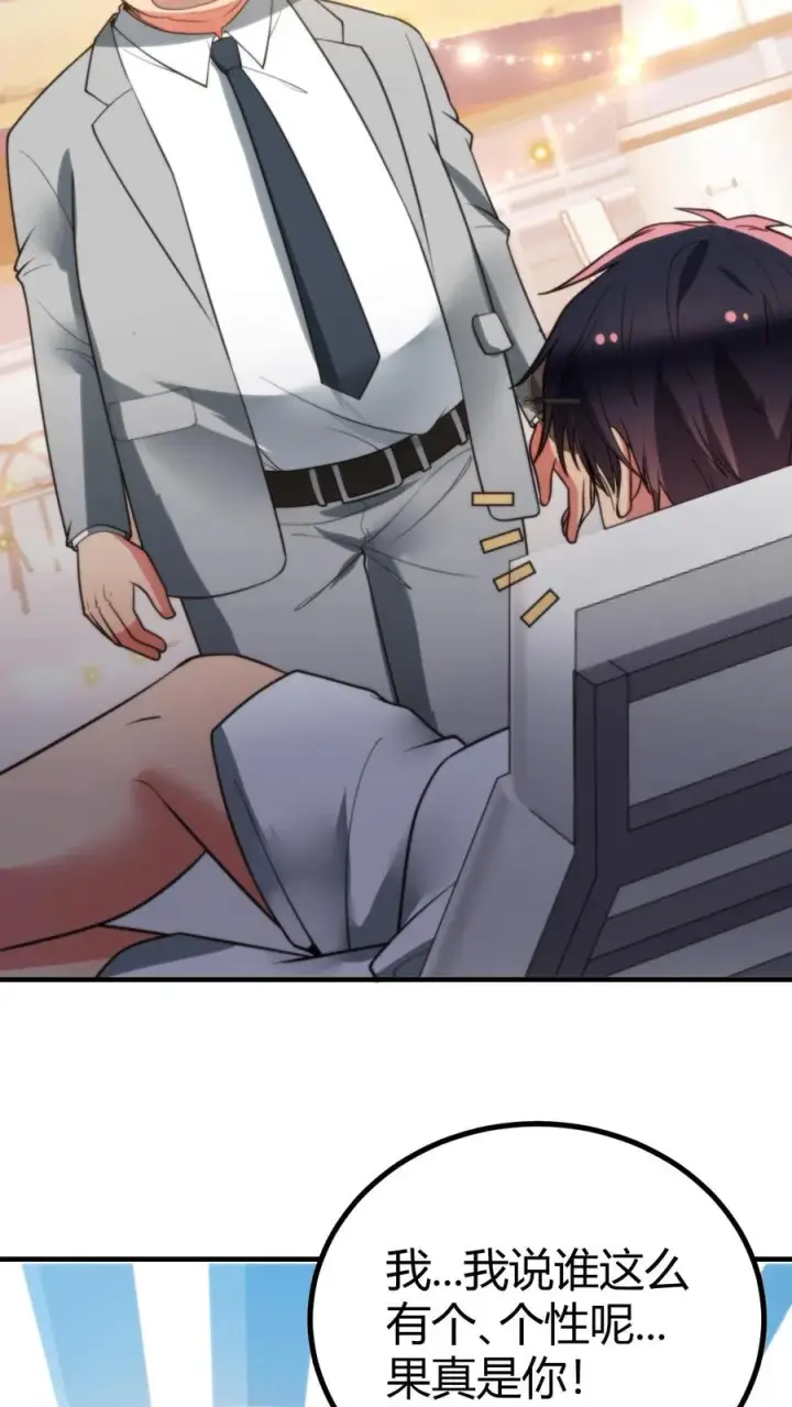 漫画《我有九千万亿舔狗金》第261话 顶尖家族第12张图