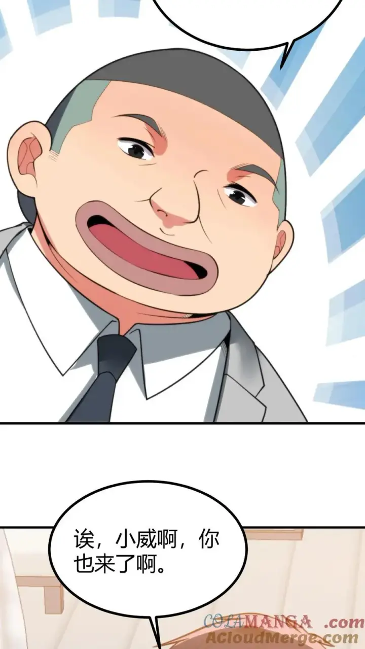 漫画《我有九千万亿舔狗金》第261话 顶尖家族第13张图