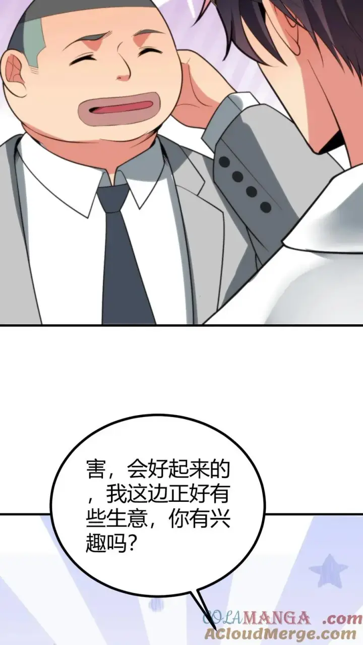 漫画《我有九千万亿舔狗金》第261话 顶尖家族第15张图