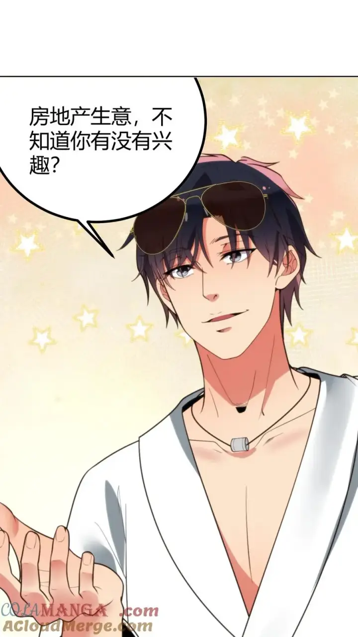 漫画《我有九千万亿舔狗金》第261话 顶尖家族第17张图