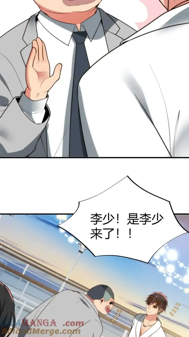 漫画《我有九千万亿舔狗金》第261话 顶尖家族第19张图