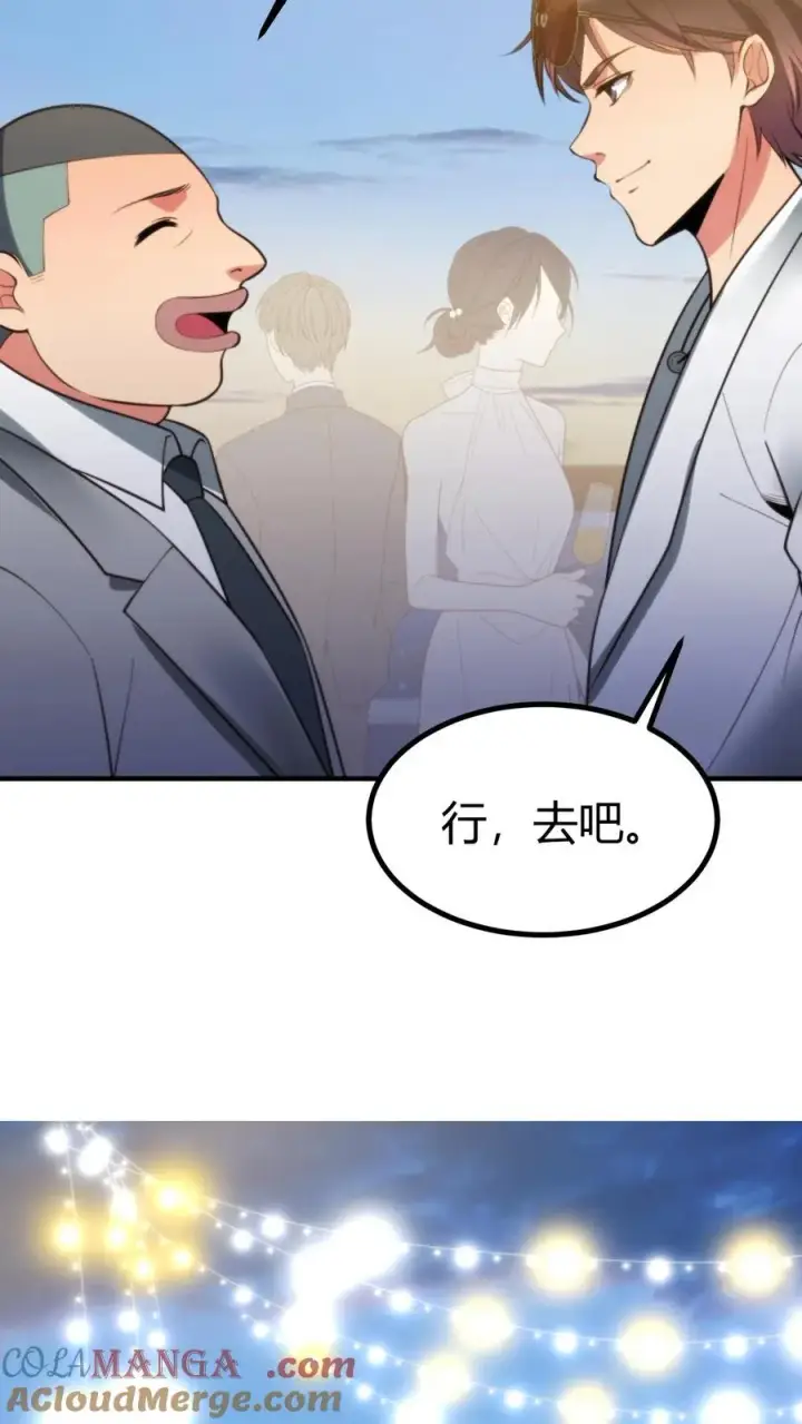 漫画《我有九千万亿舔狗金》第261话 顶尖家族第21张图