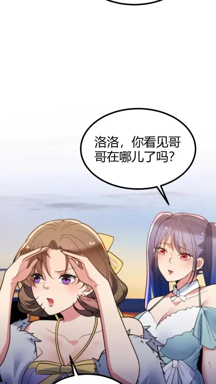 漫画《我有九千万亿舔狗金》第261话 顶尖家族第28张图