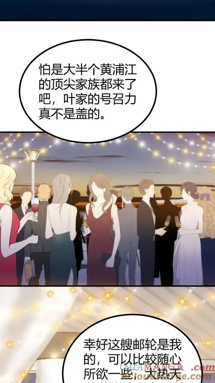 漫画《我有九千万亿舔狗金》第261话 顶尖家族第3张图