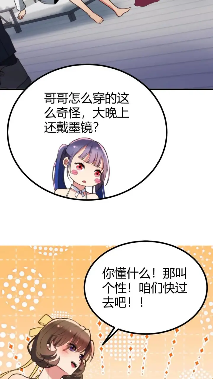 漫画《我有九千万亿舔狗金》第261话 顶尖家族第30张图