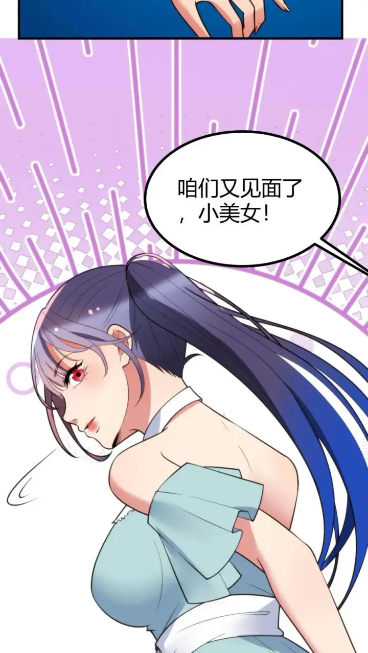 漫画《我有九千万亿舔狗金》第261话 顶尖家族第32张图