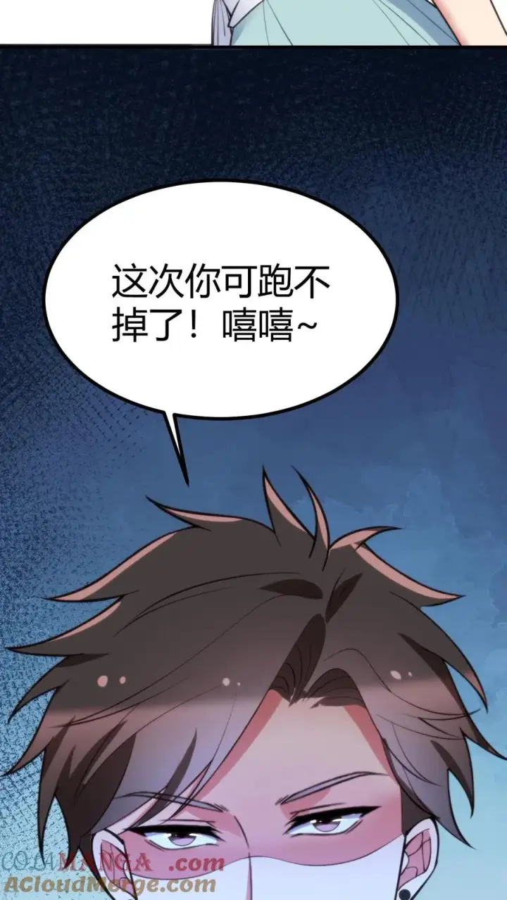 漫画《我有九千万亿舔狗金》第261话 顶尖家族第33张图