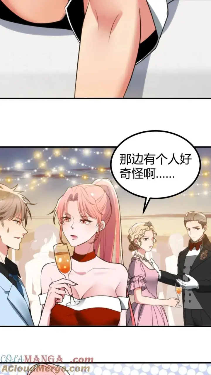 漫画《我有九千万亿舔狗金》第261话 顶尖家族第5张图