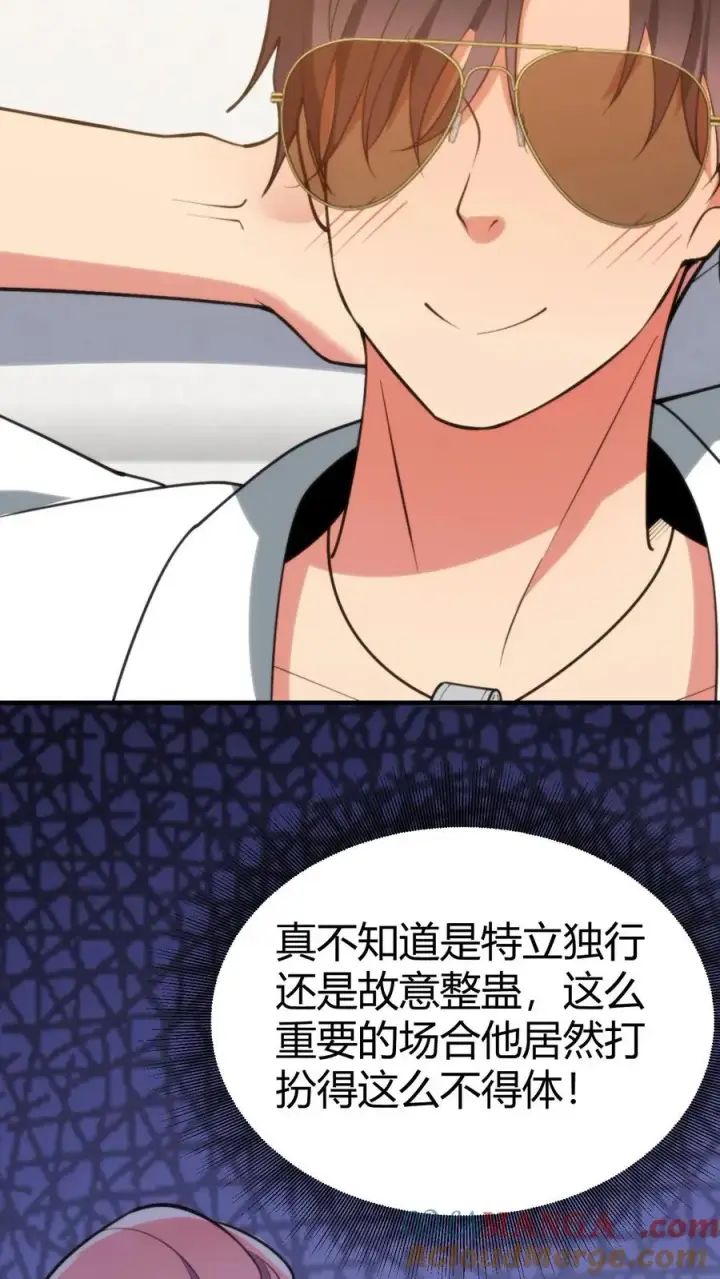 漫画《我有九千万亿舔狗金》第261话 顶尖家族第7张图