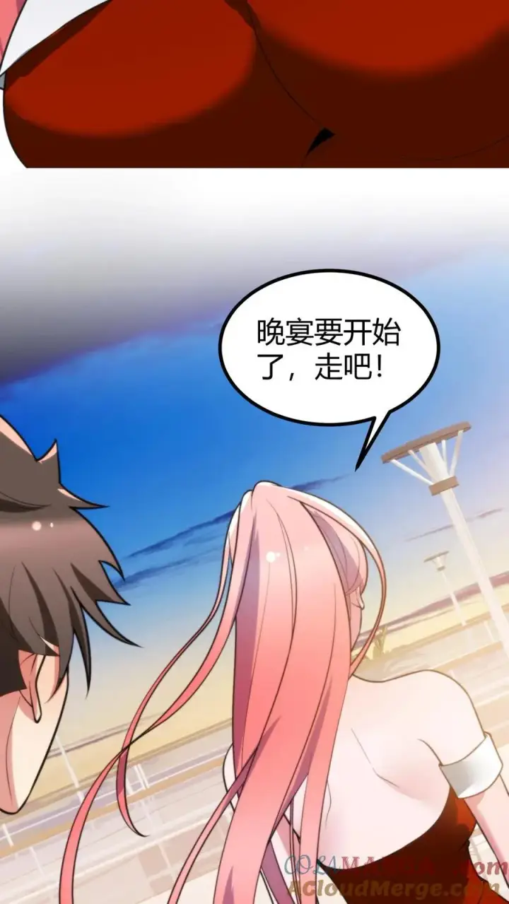 漫画《我有九千万亿舔狗金》第261话 顶尖家族第9张图