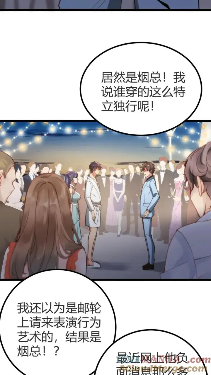 漫画《我有九千万亿舔狗金》第262话 你在狗叫什么？第13张图