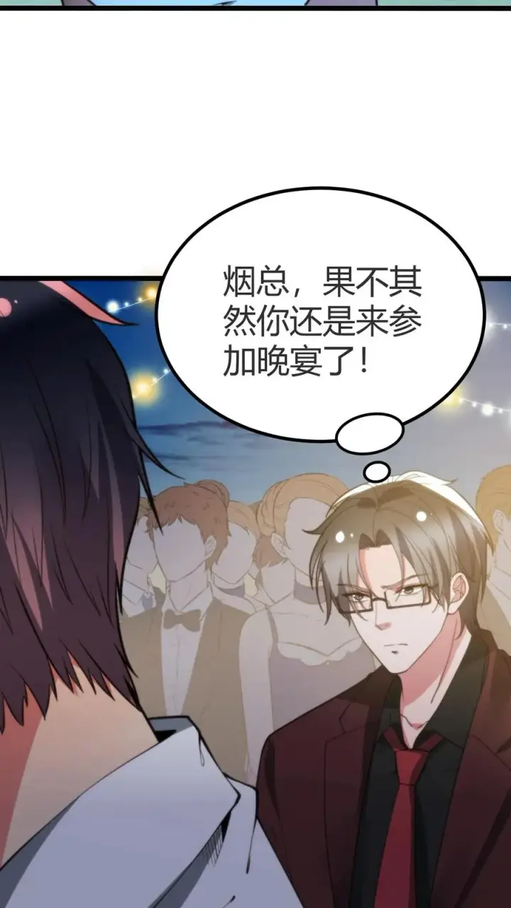 漫画《我有九千万亿舔狗金》第262话 你在狗叫什么？第16张图