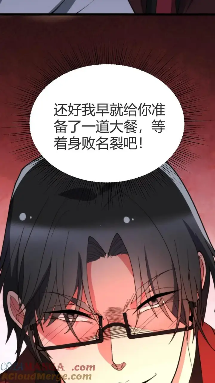 漫画《我有九千万亿舔狗金》第262话 你在狗叫什么？第17张图