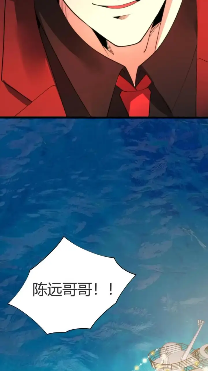 漫画《我有九千万亿舔狗金》第262话 你在狗叫什么？第18张图