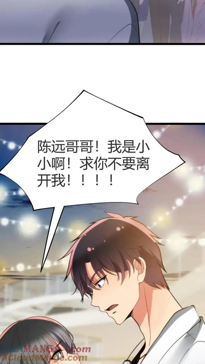 漫画《我有九千万亿舔狗金》第262话 你在狗叫什么？第21张图
