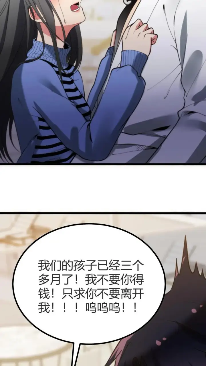 漫画《我有九千万亿舔狗金》第262话 你在狗叫什么？第22张图