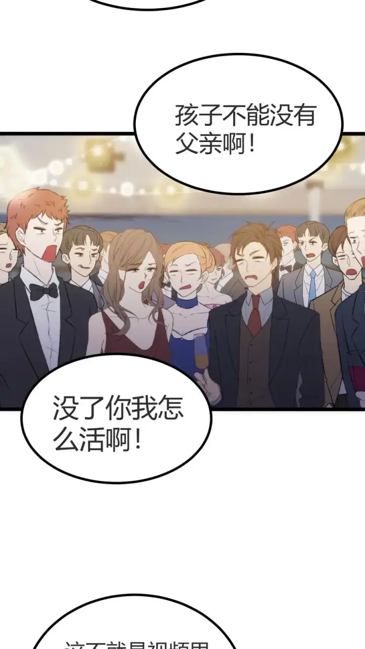 漫画《我有九千万亿舔狗金》第262话 你在狗叫什么？第24张图