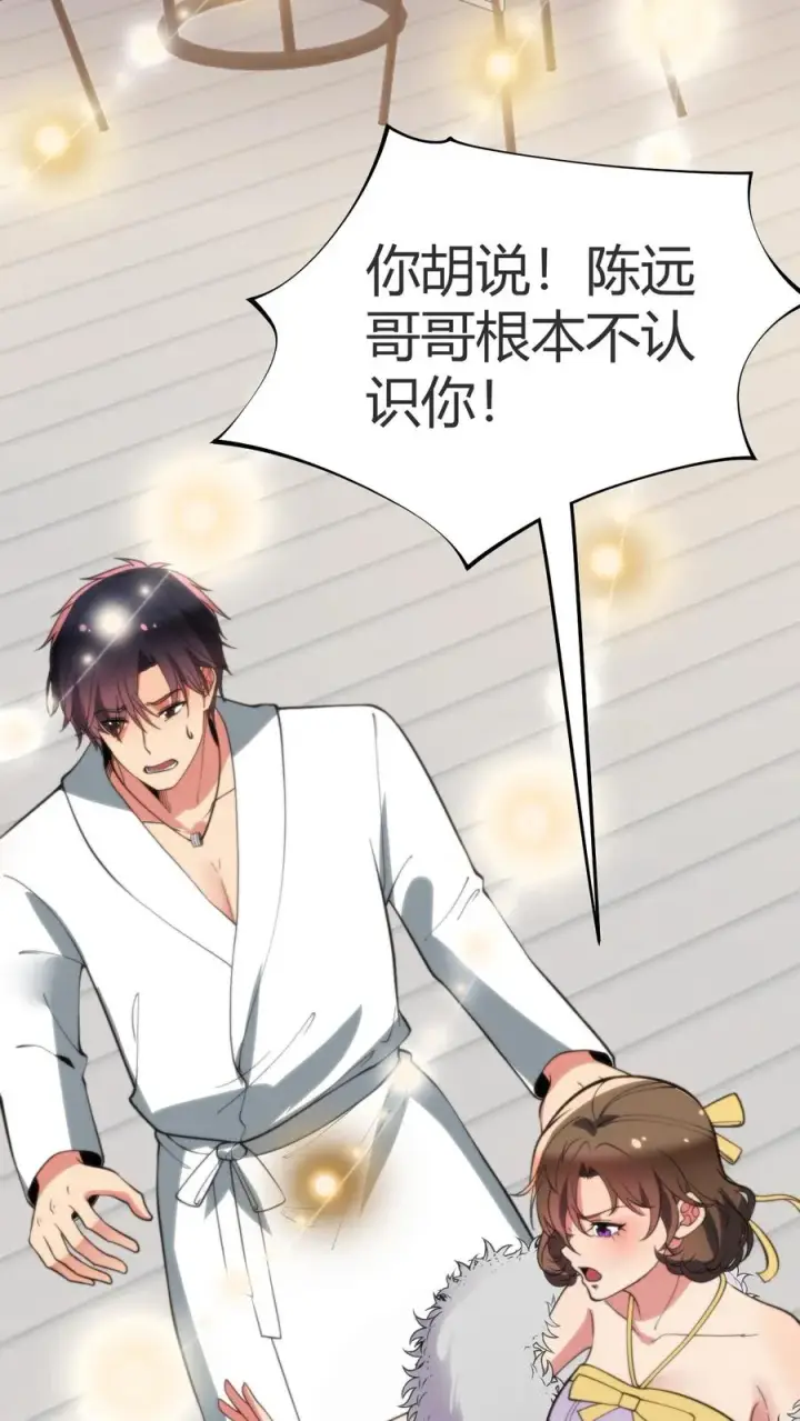 漫画《我有九千万亿舔狗金》第262话 你在狗叫什么？第26张图
