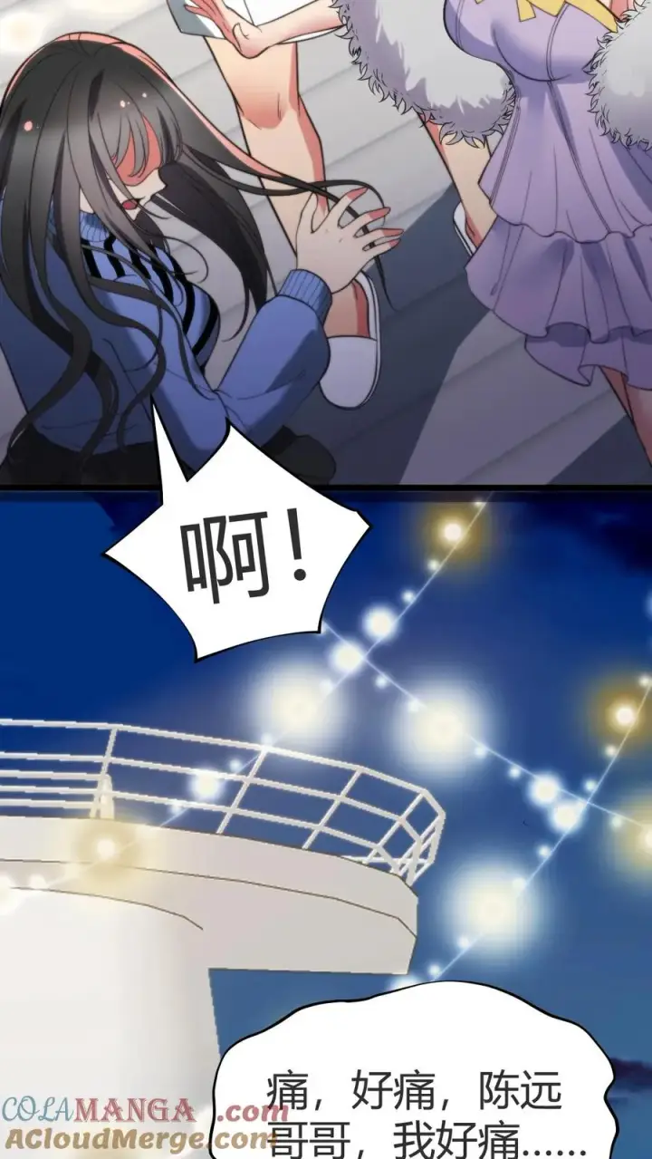 漫画《我有九千万亿舔狗金》第262话 你在狗叫什么？第27张图