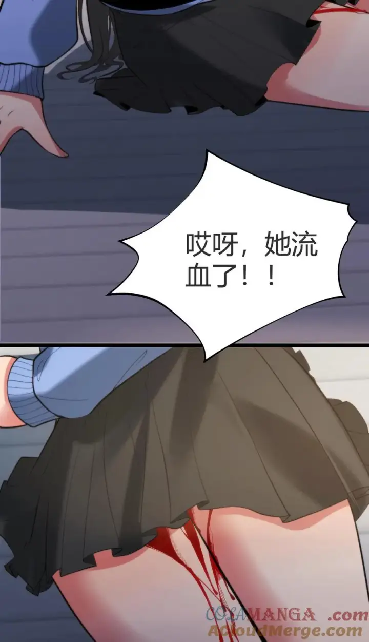 漫画《我有九千万亿舔狗金》第262话 你在狗叫什么？第29张图