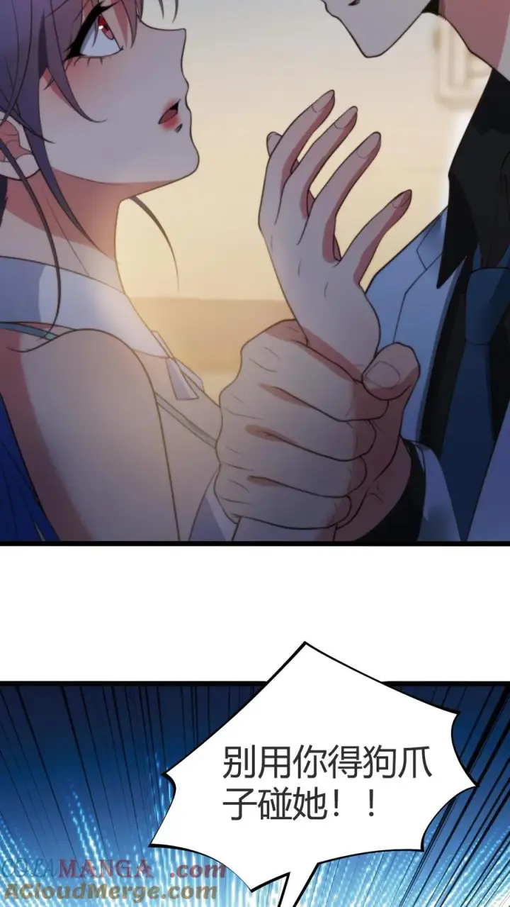 漫画《我有九千万亿舔狗金》第262话 你在狗叫什么？第3张图