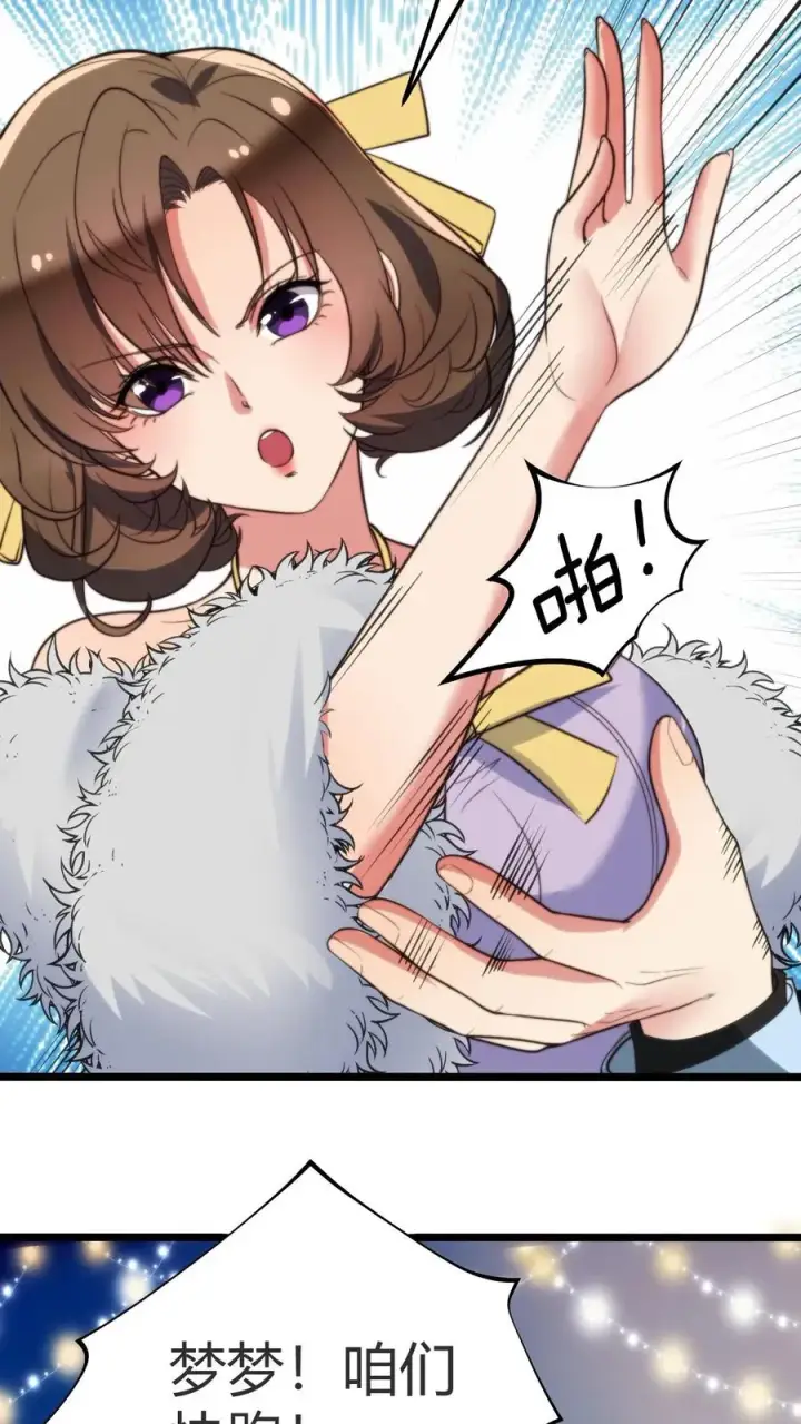 漫画《我有九千万亿舔狗金》第262话 你在狗叫什么？第4张图