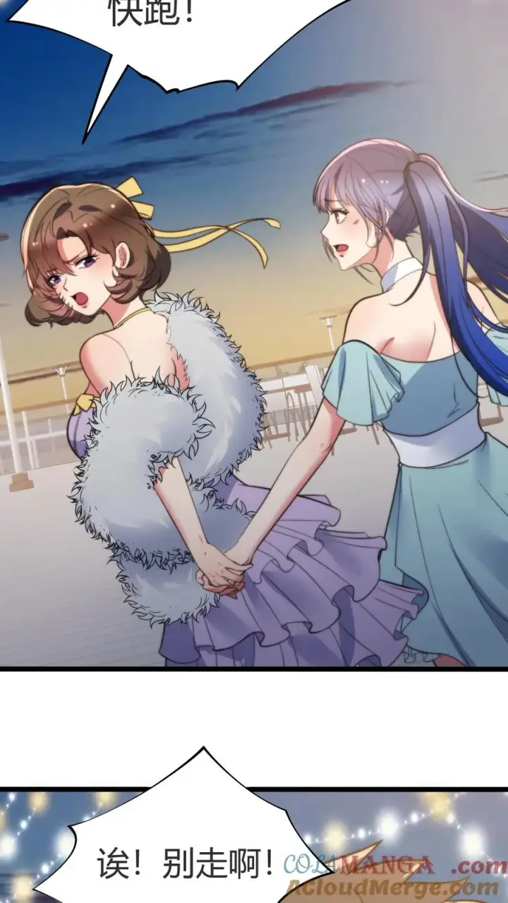漫画《我有九千万亿舔狗金》第262话 你在狗叫什么？第5张图