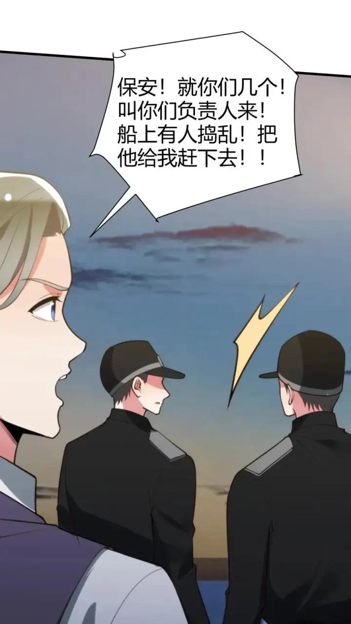 漫画《我有九千万亿舔狗金》第263话 乡下来的土包子第10张图
