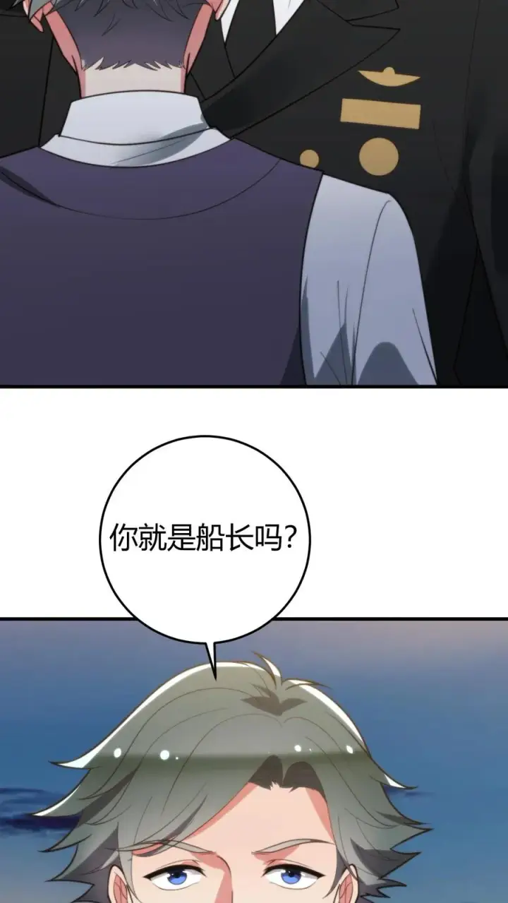 漫画《我有九千万亿舔狗金》第263话 乡下来的土包子第12张图