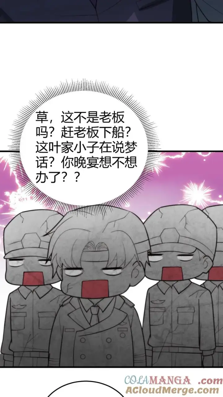 漫画《我有九千万亿舔狗金》第263话 乡下来的土包子第15张图