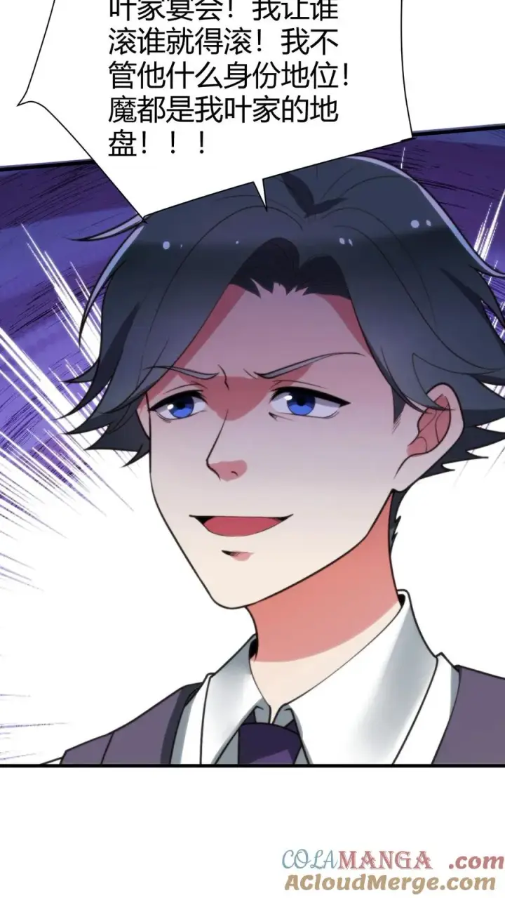 漫画《我有九千万亿舔狗金》第263话 乡下来的土包子第17张图