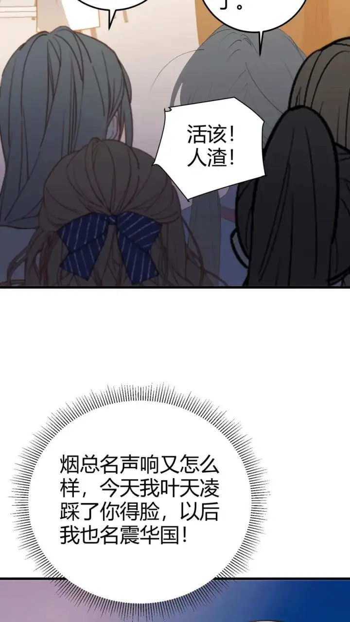 漫画《我有九千万亿舔狗金》第263话 乡下来的土包子第20张图