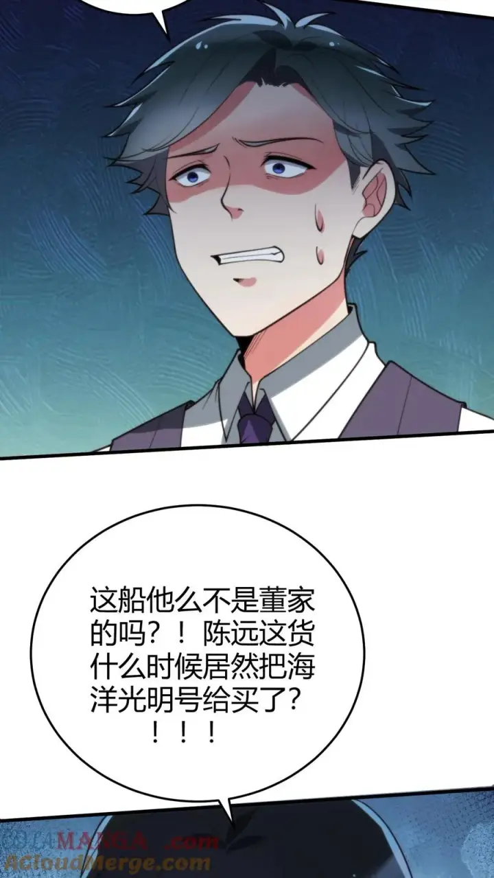漫画《我有九千万亿舔狗金》第263话 乡下来的土包子第23张图