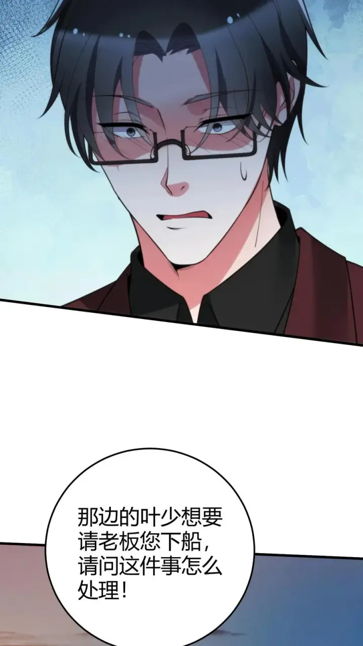 漫画《我有九千万亿舔狗金》第263话 乡下来的土包子第24张图