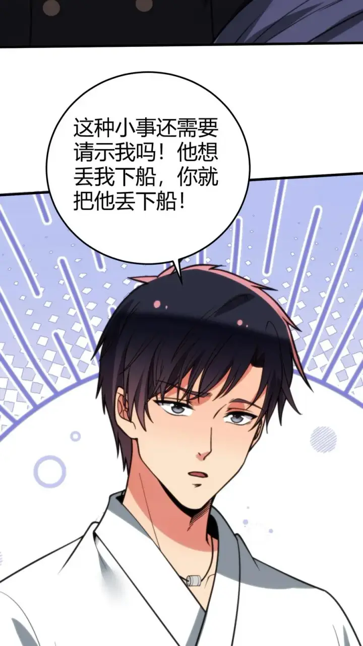 漫画《我有九千万亿舔狗金》第263话 乡下来的土包子第26张图