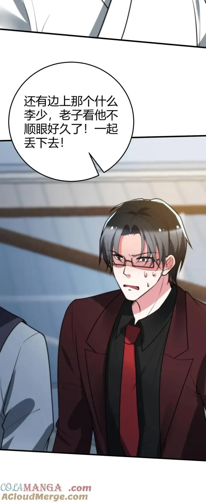 漫画《我有九千万亿舔狗金》第263话 乡下来的土包子第27张图