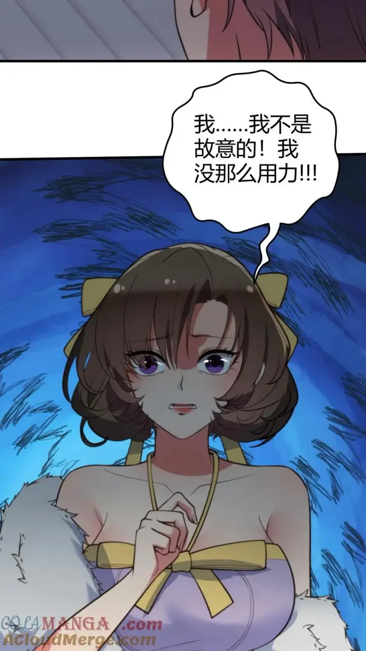 漫画《我有九千万亿舔狗金》第263话 乡下来的土包子第3张图