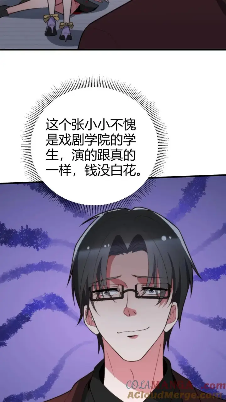 漫画《我有九千万亿舔狗金》第263话 乡下来的土包子第5张图