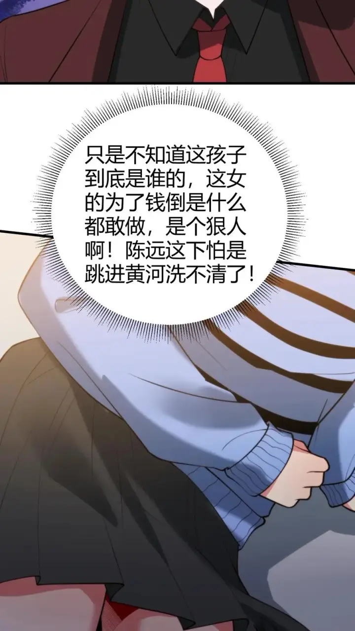 漫画《我有九千万亿舔狗金》第263话 乡下来的土包子第6张图