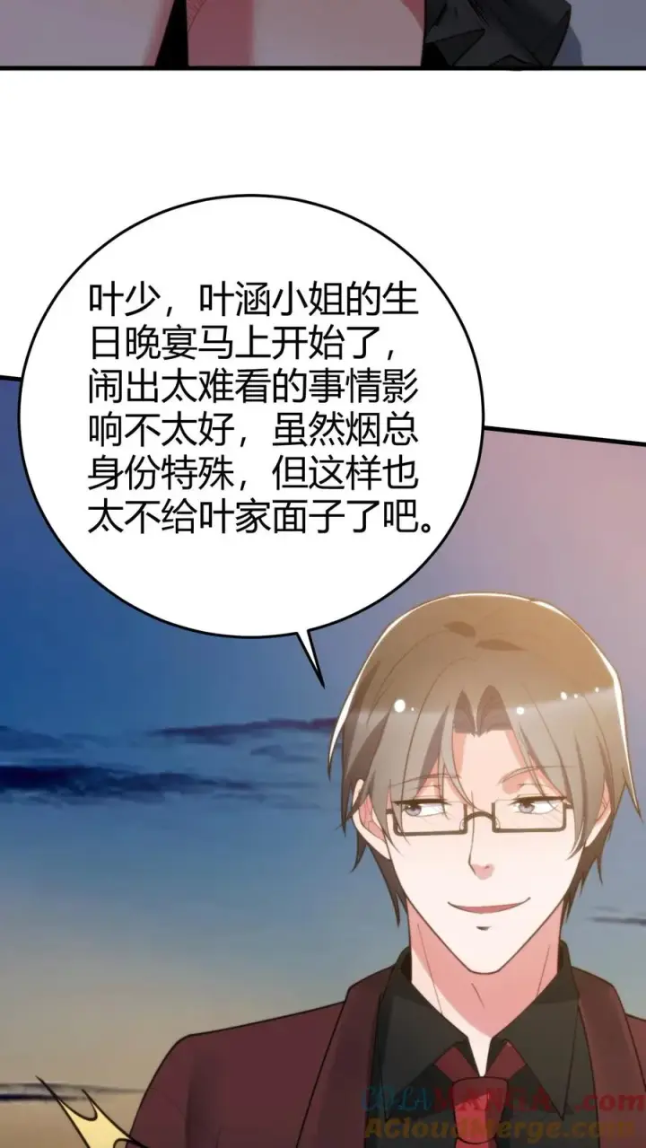 漫画《我有九千万亿舔狗金》第263话 乡下来的土包子第7张图